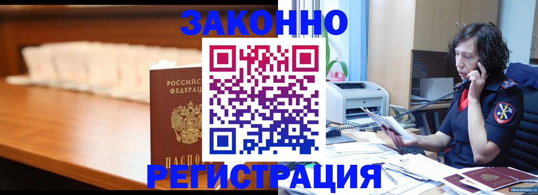 купить прописку в Лысьве