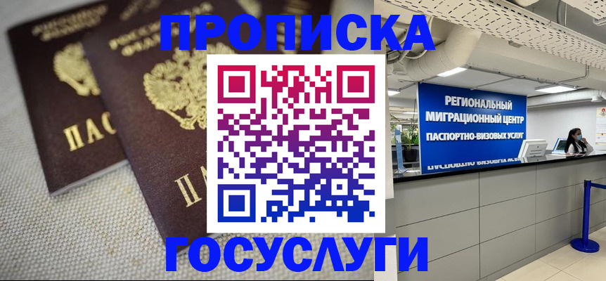 временная регистрация собственник в Лысьве