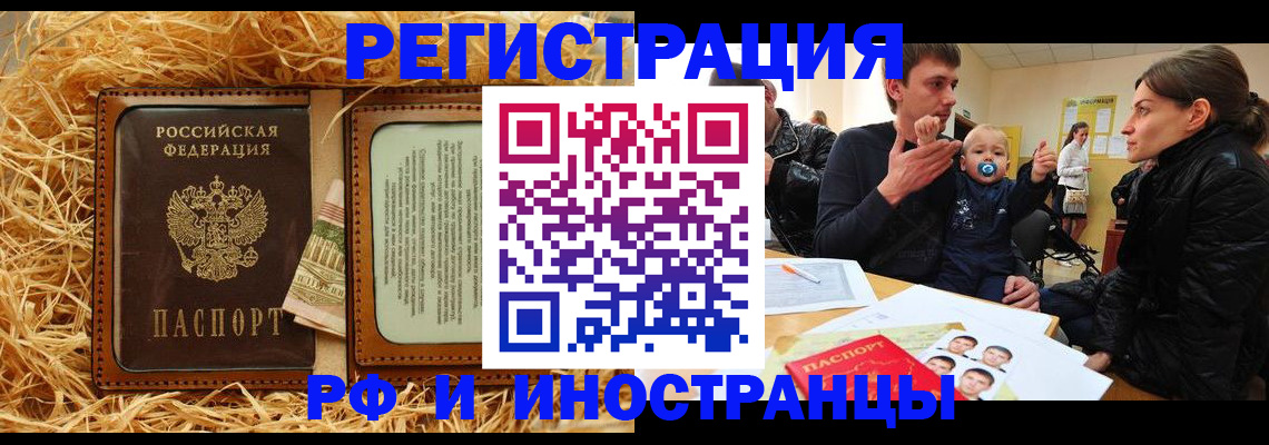 прописка ребенка в Лысьве